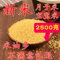 Huang Xiaomi This year the new Xiaomi 5 catty farmers eat the rice-rice-rice-rice-rice-rice-rice-rice-rice small yellow rice