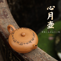 (Inquiry contact customer service) researcher-level senior arts and crafts artist-Zhu Dan 150ml Duan mud heart moon pot