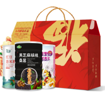 (3 canned exquisite gift box) red bean barley flour black sesame walnut mulberry fruit oatmeal gift 1700g
