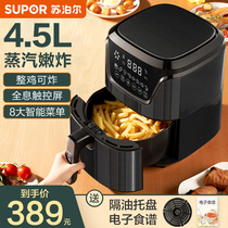 Supor air fryer household 4 5L large capacity oven integrated multi-function New Smart Air pan fryer