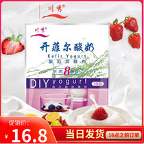Chuanxiu kefir yogurt probiotic bacteria 8 bacteria yogurt starter yoghurt powder kefir yogurt