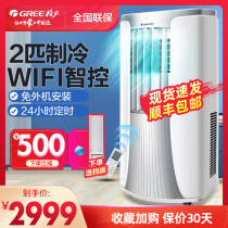 Gree can move the air conditioner 2p single-refrigerant integrated machine home with small vertical counter machine