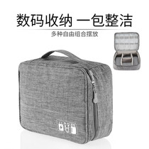 Contained Travel Multifunction Data Line Small Finishing Pack Hard Disk Cartoon Notebook Power Cord Containing Box Digital Collection