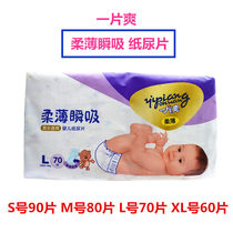 One piece cool diaper baby baby diaper cotton S size 90 pieces M size 80 pieces L size 70 pieces XL size 60 pieces