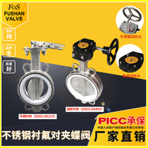 Stainless steel to clamp soft seal PTFE handle turbine butterfly valve 304 Shanghai Toyama D71 371FR-16P