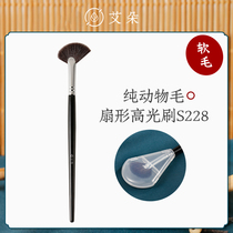 Cangzhou Makeup Brush S228 High Light Brush Sector Soft Wool Animal Hair Snuff Nose and Highlight Brush with Beauty Brush Aido