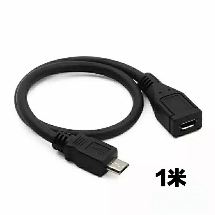 micro usb mobile phone surveillance photographic lens charge data extension wire wagon recorder connections transfer OTG line