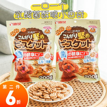 Walking the dog Japan Sunrise Sheng Lai Zhi lactic acid bacteria biscuits dog snacks molars hard teeth to remove lactose and calcium