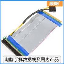 20cm with power supply PCI-E 16X graphics card extension cord 16X extension cord 16X pair 16X extension cord