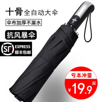 Automatic Umbrella Men and Women Folding parasol Increased Reinforcement Sunshine and Sunshine Protection ULTRATE