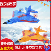 Mini sea water land and air remote control aircraft model airplane glider fixed-wing childrens electric model fighter toy