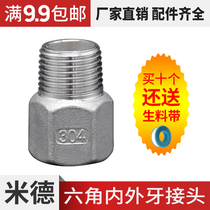 304 new stainless steel hexagonal teeth inside and outside the wire quick snap type 316 pairs of wire water gas hose connector accessories