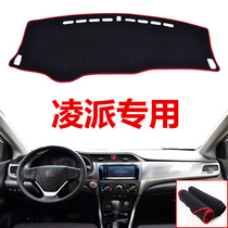 13 15 16 17 18 Honda Lingpai central control instrument panel light-proof pad Workbench sunscreen insulation shading pad
