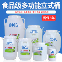 Plastic bucket honey bucket special enzyme bucket fermentation bucket plastic enzyme bucket sealed fermentation bucket plastic bucket with lid