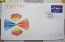 T145 Beijing Electron Collider First Day Cover Guangdong Stamp Company Physical Shooting 1989