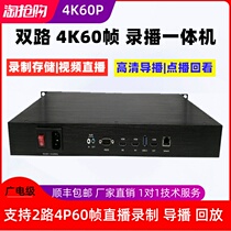 2-way HDMI HD live encoder interactive conference recording decoder guide school recording 4K 60 Frames