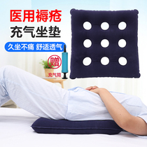 Mat for bedsore for old people anti-press scar paralysis care supplies for long-lying artifacts of chulus hemorrhoids