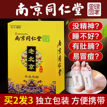  Tongrentang Old Beijing wormwood moxibustion foot patch Detoxification dehumidification sleep dehumidification artifact health patch