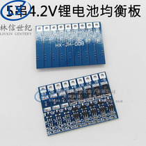 5-string 21V18650 lithium battery equalization board 5S18 5V Polymer battery equalization board