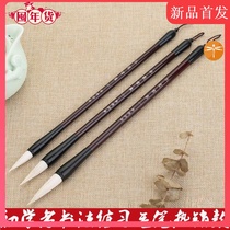 k#Brush Shanlian Lake Pen Wolf brush Huzhou set High-grade Chinese painting professional and Hao pure Yang Hao copy Sutra small Kai soft pen