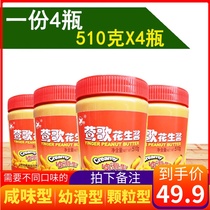 Yingge Peanut butter smooth type 510g*4 cans delicious nutrition and health