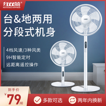 Red double happiness electric fan Household vertical floor fan Desktop electric fan Mute desk fan Dormitory remote control shaking head big wind