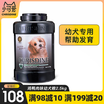 Corestine Chicken and Duck flavor Dog Food Small medium large dogs puppies Dubin Bianmu Natural dog food 2 5kg kg