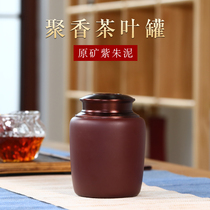 Famous pot Qiuyue Yixing Zisha tea sealed pot raw ore purple Zhu mud pure hand-made tea storage tank purple sand