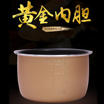 Jiuyang electric pressure cooker JYY-20M1 20M2 20M3 20M5 20M7 liner 2L liter non-stick inner pot accessories