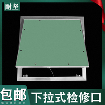 Gypsum board access port drop-down plaster ceiling inspection cover hidden repair hole decorative cover invisible