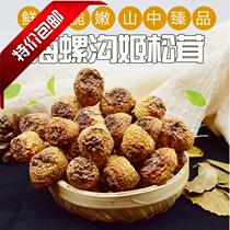 Agaricus matsutake dry and tender crispy Sichuan Ganzi Hailuogou specialty Brazilian mushroom soup nourishing 500g