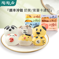 Tao Taoju buns quick-frozen cartoon purple potato buns breakfast nutrition students instant food bags wide-style morning tea snacks