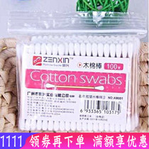 Wooden stick hygiene cotton swab disinfection cotton swab cotton cotton beauty makeup beauty tools makeup remover double head hygiene