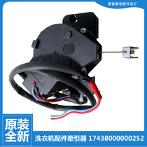 Applicable small swan washing machine accessories drain motor retractors TB55 70-1068G XQB65-5088G