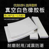 Vacuum rubber sheet white rubber natural rubber sheet 1 2 3 4 5 6 8 10 12 15 20mm