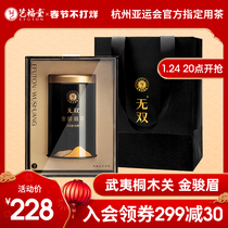 Yifutang Tea Wushuang Jin Junmei Black Tea Super Authentic Luzhou-flavor Honey-flavor Bulk High-grade Gift Boxes