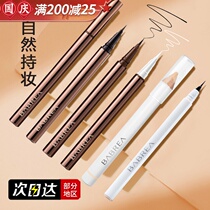 Barbera eyeliner liquid gel pen waterproof and sweat-resistant Barbera Barbera makeup natural Barbera lying silkworm Barbera