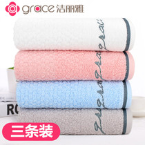 3 packs of Jie Liya towels pure cotton face washing household adult soft cotton absorbent men and women thickened large towels