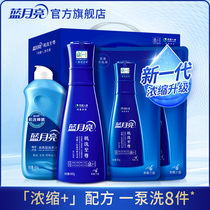 Blue moon machine wash supreme laundry liquid Bright white brightening Bottled bag replenishment gift box Official website