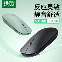 Green United wireless mouse mute office Bluetooth Dual-Mode Game Home application Apple Huawei Lenovo laptop desktop universal personality male and female thin portable mouse