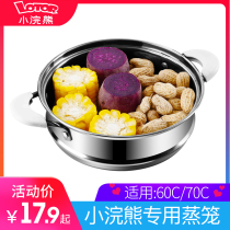 (Flagship store)Small raccoon electric cooker thickened stainless steel special steamer accessories