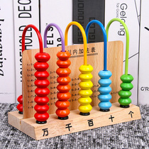 Counter Five grades of primary school students First grade textbooks Teaching materials Teaching aids School money calculation rack calculation beads Addition and subtraction