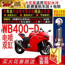 TORCH Iridium Gold Spark Plug applies five Benoons Dragon 400 Electric spray WUBEN Five Benn WB400-D Twin Cylinder Motorcycle