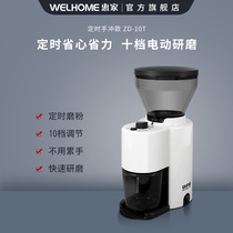 WPM Huijia time electric coffee grinder ZD10T labor-saving hand grinding and punching coffee bean grinding machine Small household
