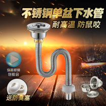 Vegetable wash basin sewer fittings kitchen sink drain pipe double sink sink deodorant stainless steel drain cover