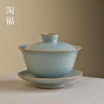 Jingdezhen Ruyao Gai Bowl Tea Cup Ceramics Three Cai Cup Kung Fu Tea Bowl Large Single Tea Tea Tea House Bowl