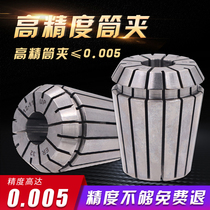 High precision elastic COLLET computer gong CNC cable tsui 0 005MM Milling machine engraving machine chuck ER32 25 20