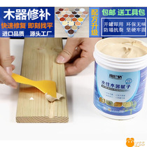 Wood board repair paste filling solid wood table Wood Wood wood door pit furniture paint floor caulk household