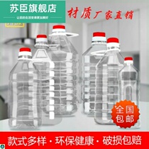 2 8 food grade plastic wine barrel foot 5 catty with transparent peanut oil bottle oil jug wine bottle wine jug Ferment Oil Barrel