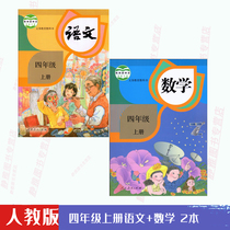 2021 uses Pep portion series version fourth grade Chinese math book Full 2 This textbook textbooks Pep work performed for primary school Chinese textbook of Mathematics 4 grade Peoples Education Press